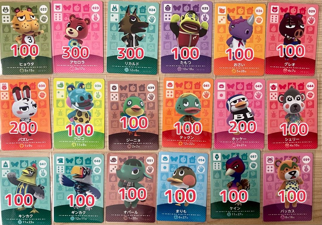 あつまれどうぶつの森　amiiboカード　【バラ売り、まとめ買い◎】