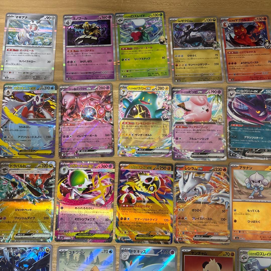 ポケモンカード　MEGAドリームex まとめ売り SAR SR MA AR 汎用
