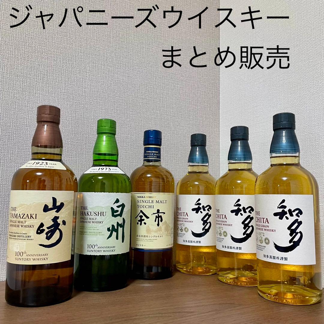 ジャパニーズウイスキー 6本セット 白州 山崎 与市 知多 シングル モルト