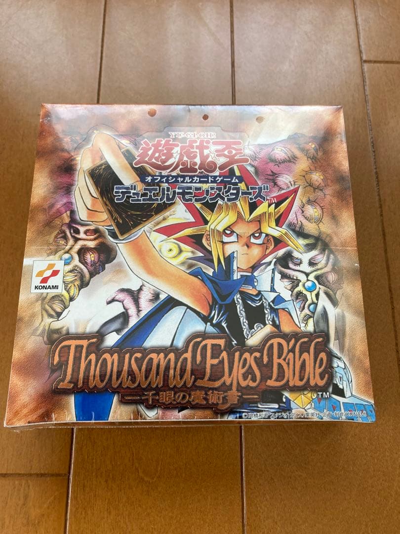 遊戯王　引退品