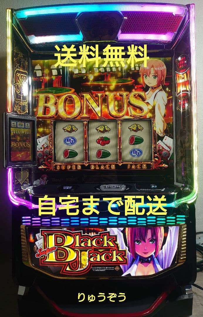 あスマスロ実機 スーパーブラックジャック