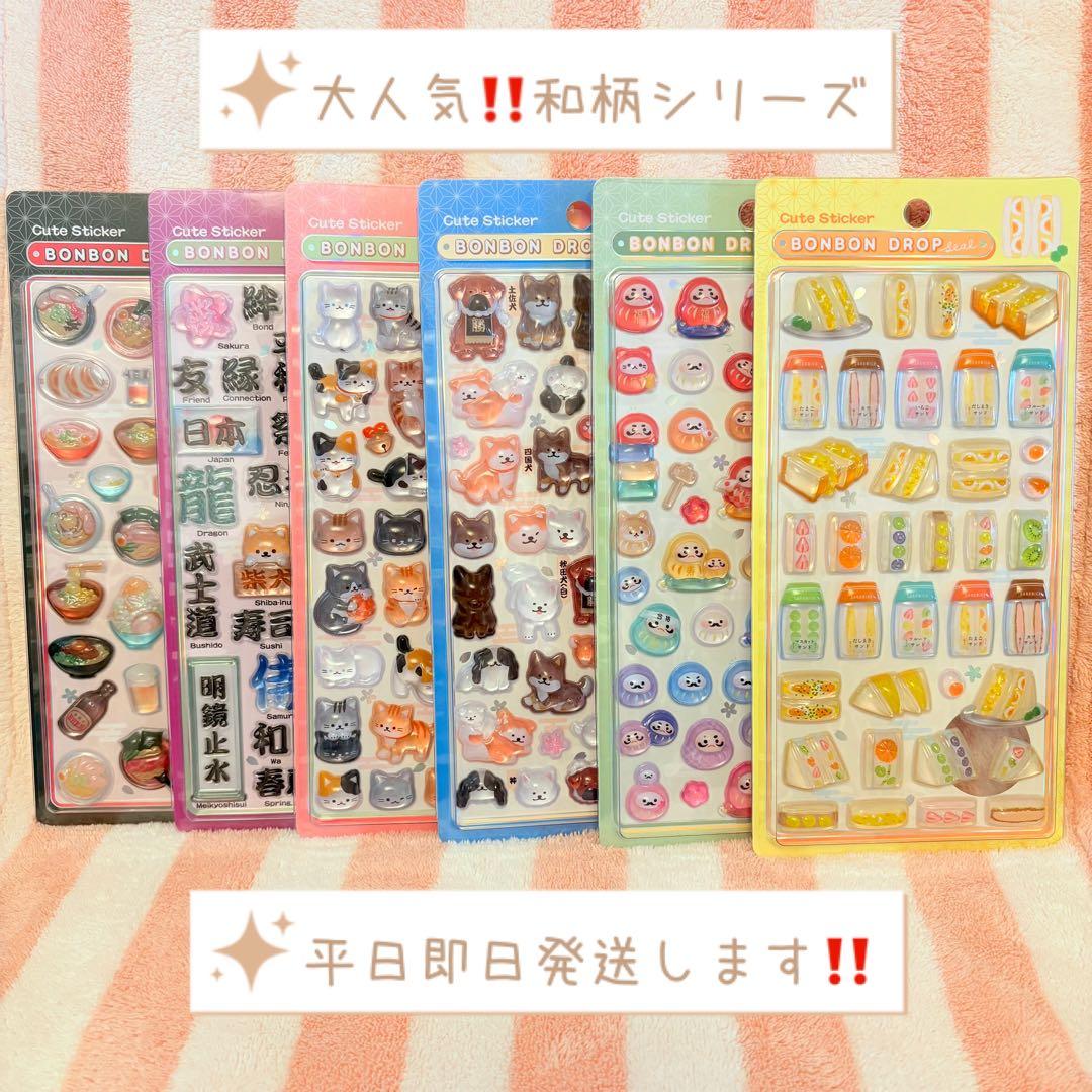 BONBON DROP ボンボンドロップ 和柄シリーズ シール ６枚セット