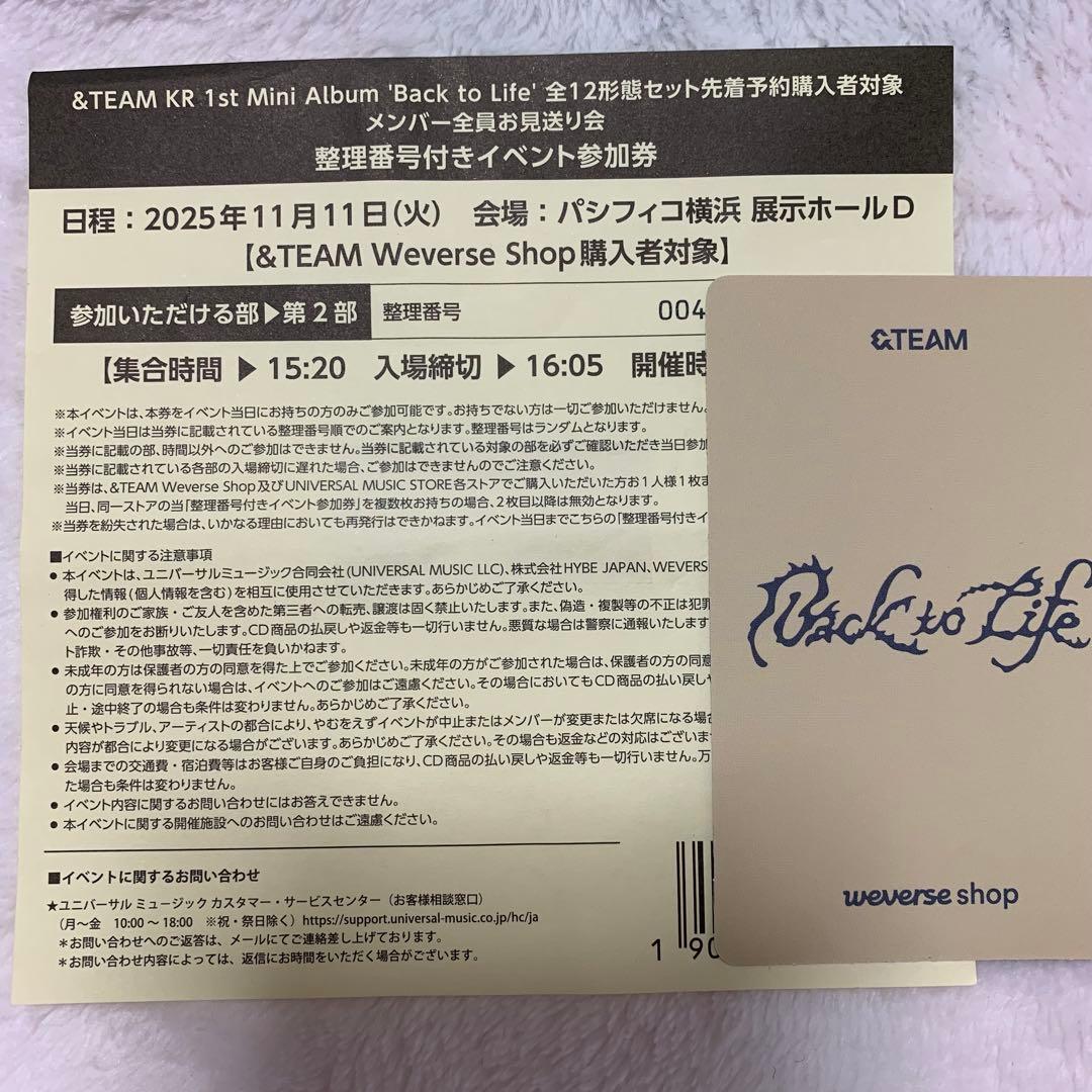 &TEAM Back to Life お見送り会