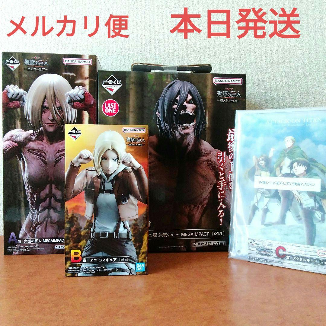 一番くじ ABC賞 ラストワン賞進撃の巨人 フィギュア 3 体 ＋アクリルボード