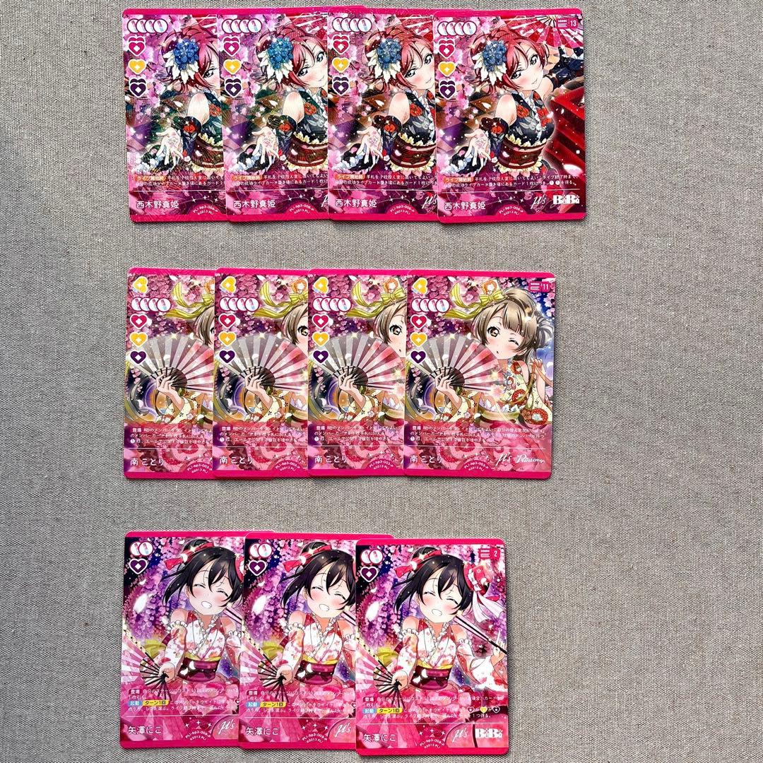 キ*モ様 ラブライブ！ ラブカ 引退品