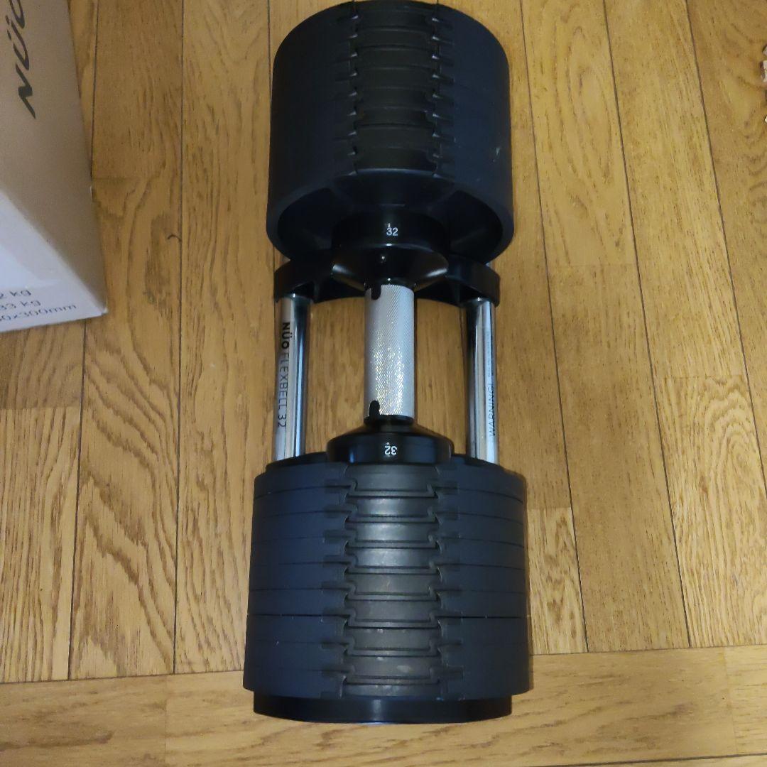 NUO フレックスベル 32kg 可変式ダンベル【①】