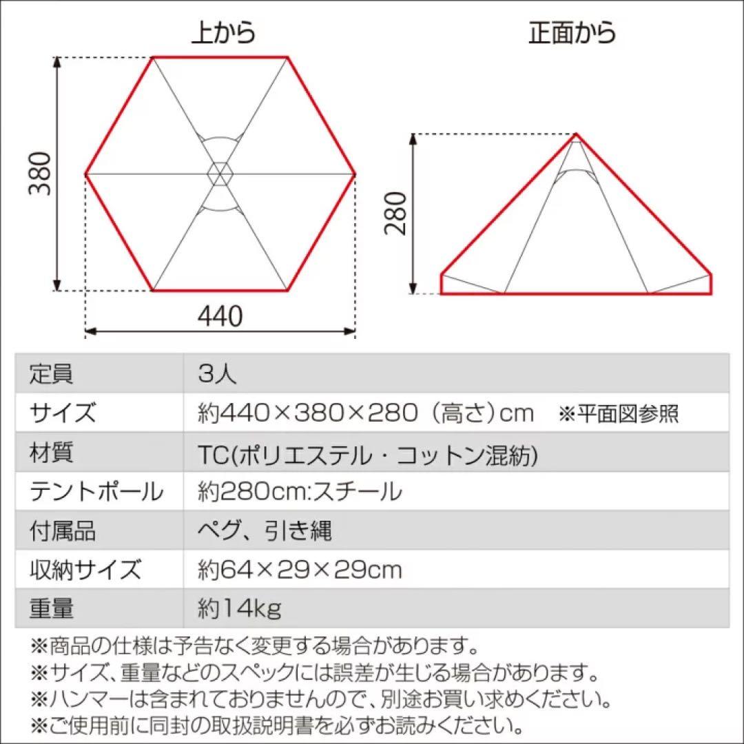 新品未使用未開封イグニオ ティピーテント IG 22302TPS-TC キャンプ