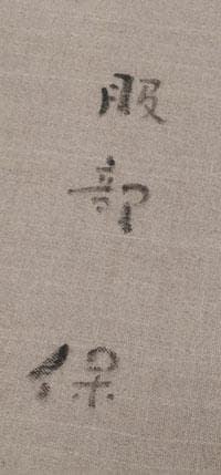 真作油絵　服部保　あずみ野　10号サイズ油絵　サイン裏表あり　額付き