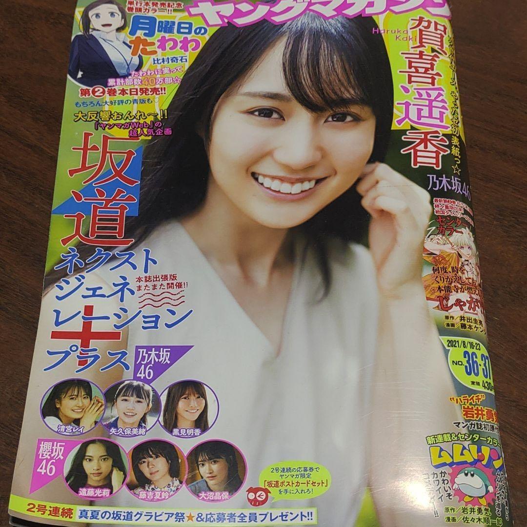 乃木坂46 賀喜遥香 直筆サイン チェキ