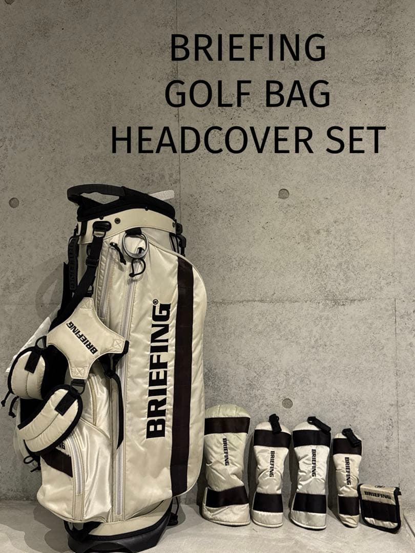 【年始限定価格】ブリーフィング　ゴルフバッグセット