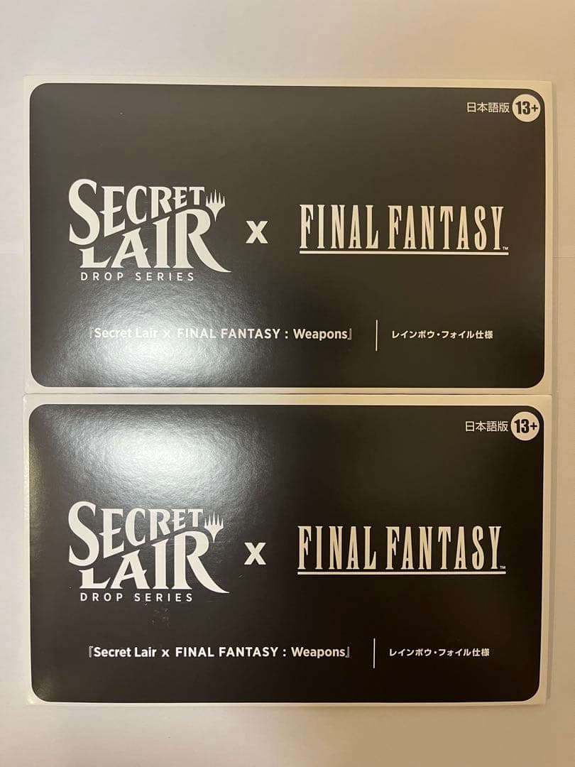 MTG Secret Lair FF weapons 日本語版 Foil 2個