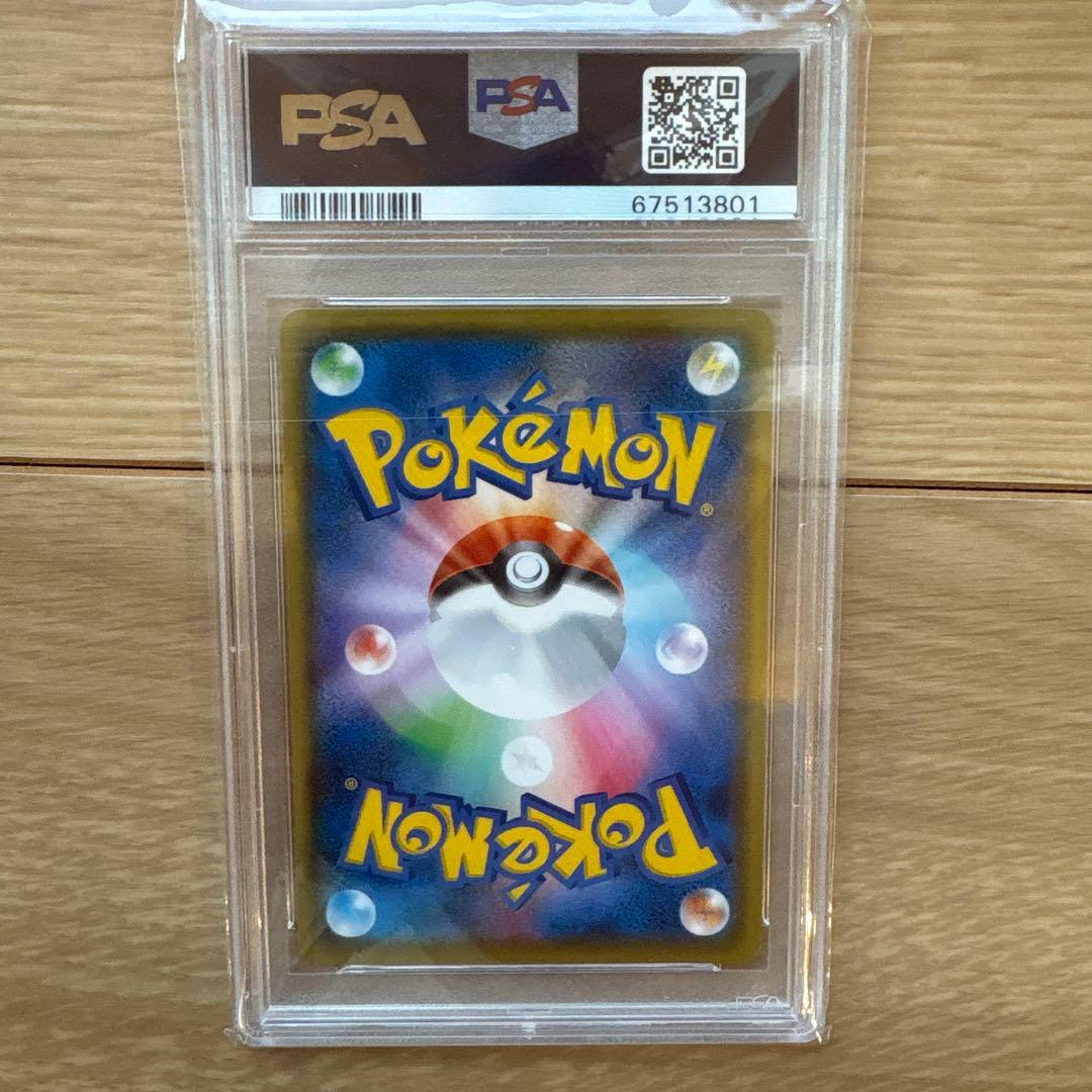ルリナ SR psa10