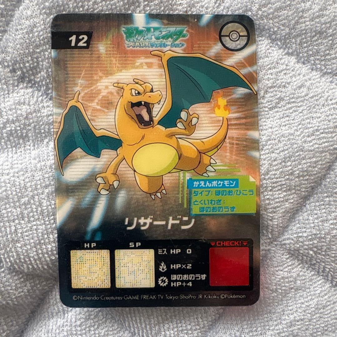 リザードン ポケットモンスターアドバンスジェネレーション クリアカードゲーム