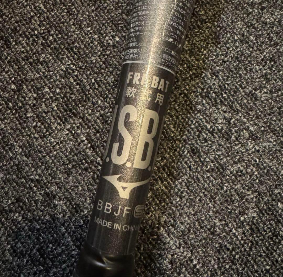 ビヨンドマックス NE 83cm 640g 一般軟式用