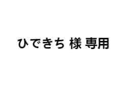 ひできち 