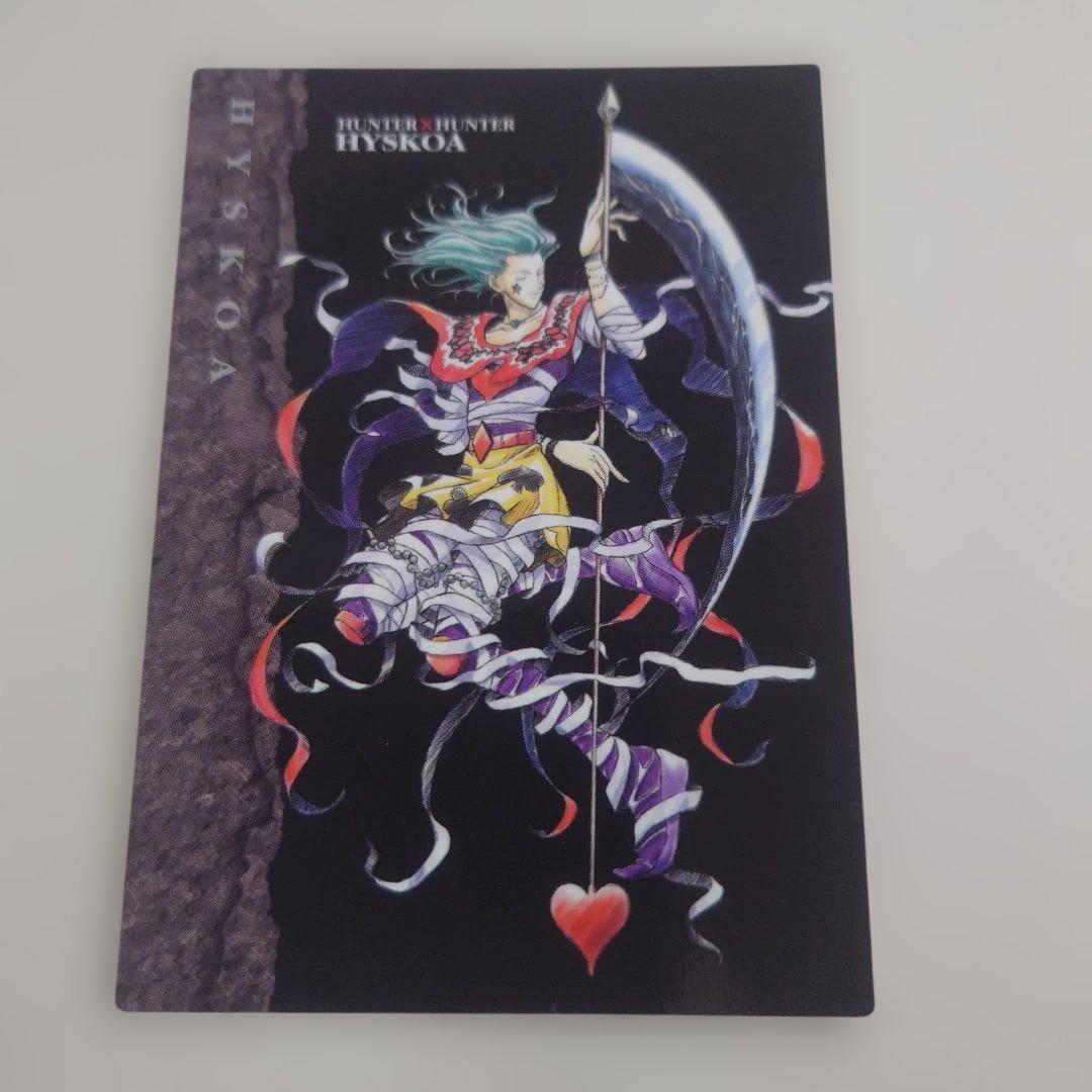 No.113 ヒソカ HUNTER×HUNTER カードダスマスターズ トレカ