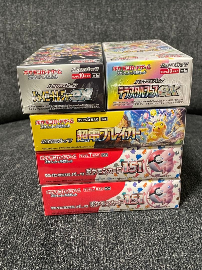 ポケモンカード未開封シュリンク付きBOX まとめ計5箱