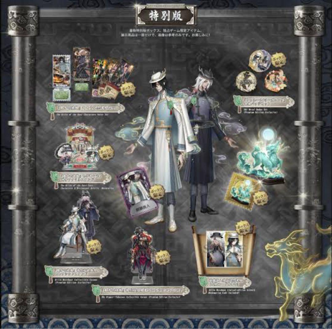 【コード未使用】6周年オフラインパック 第五人格 白黒無常