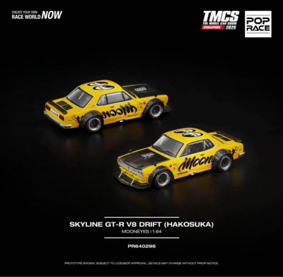 ミニカー SKYLINE GT-R V8 DRIFT (HAKOSUKA) 1/64