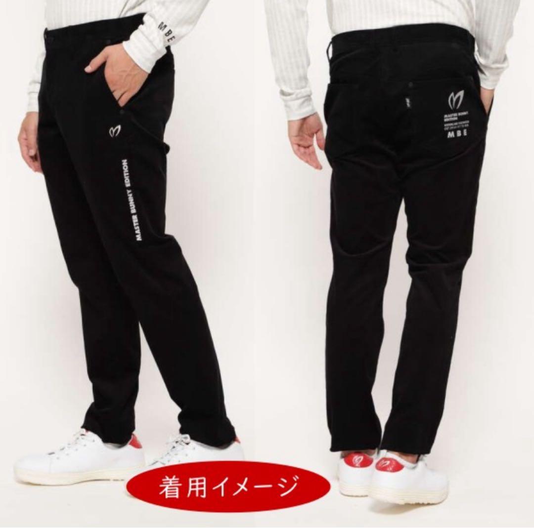 MASTER BUNNY EDITION ストレッチツイル コーデュロイパンツ