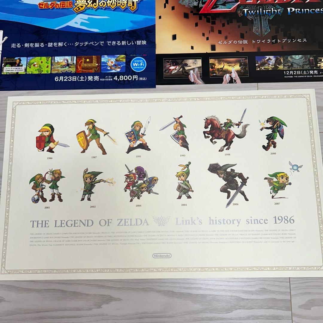 ゼルダの伝説　ポスター3枚組セット　クラブニンテンドー