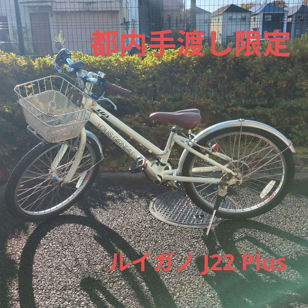 ルイガノJ22plus