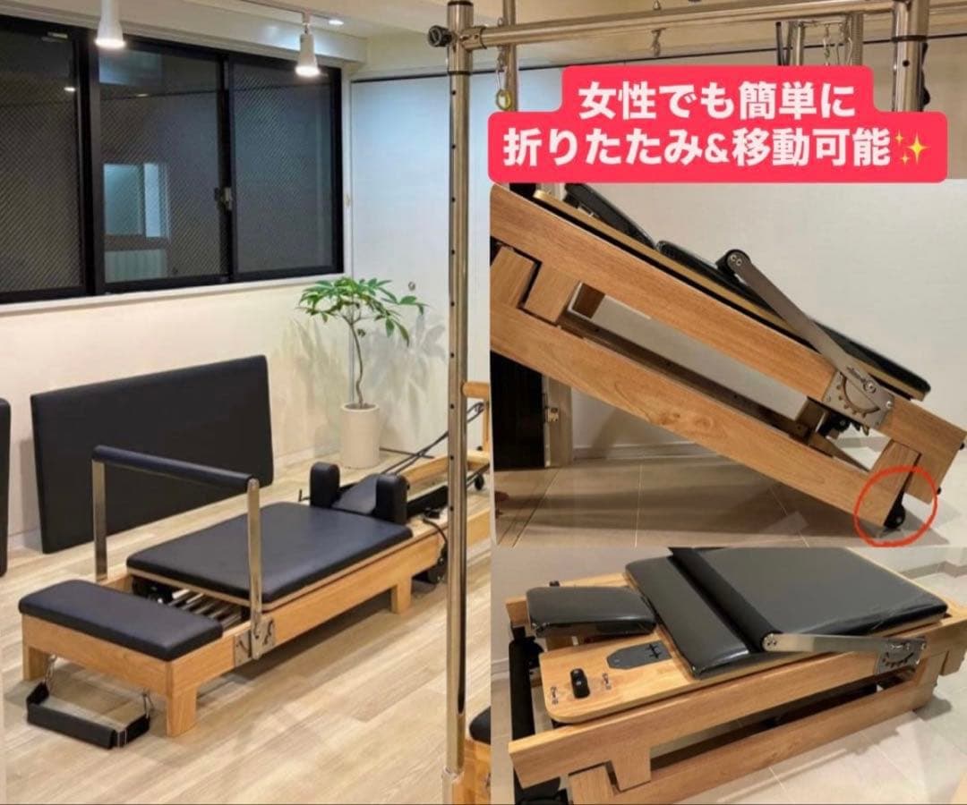 m*i様 【新品 送料込】折りたたみ リフォーマー在庫1台
