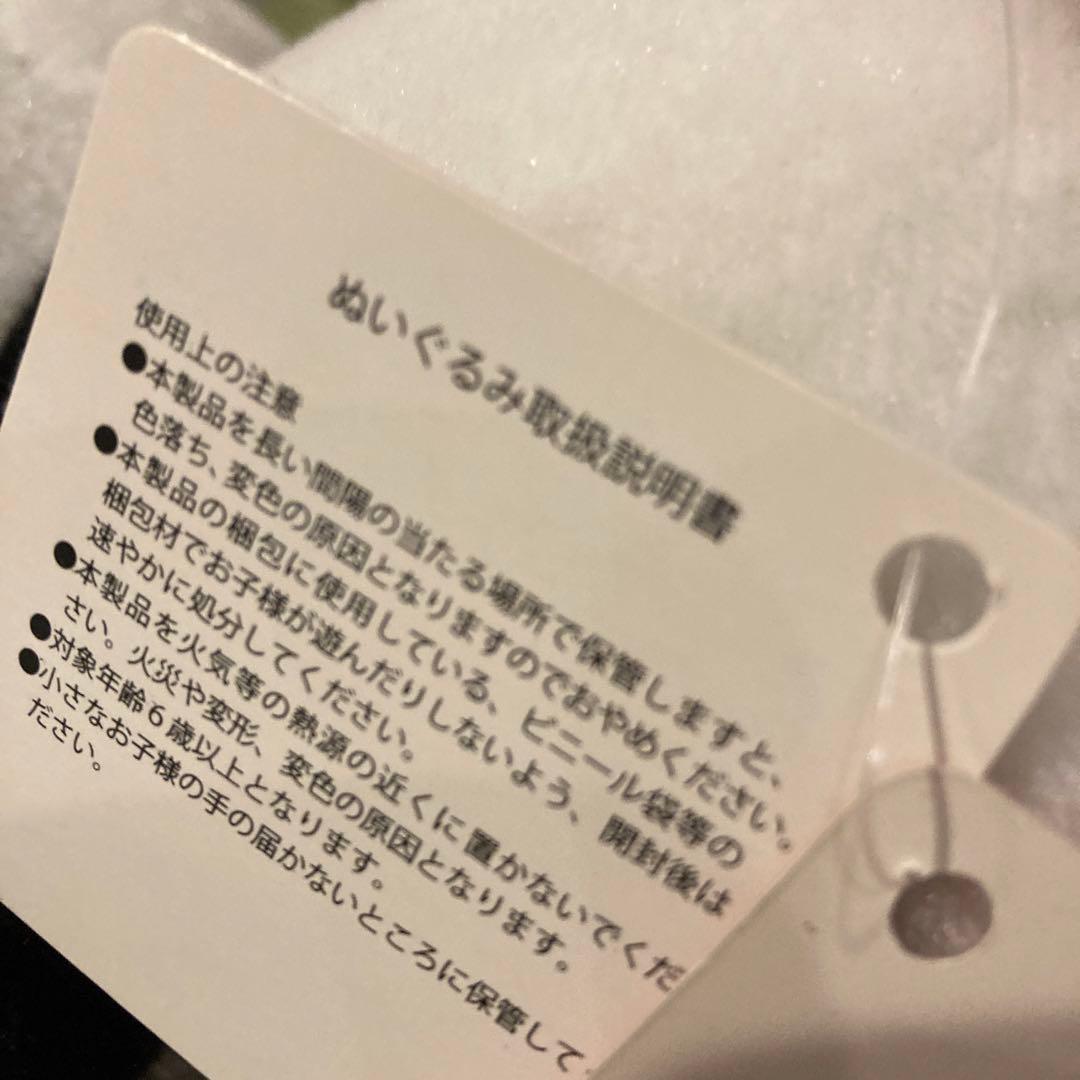 楽天パンダ　ぬいぐるみ　初代　初期　レア　お買い物パンダ