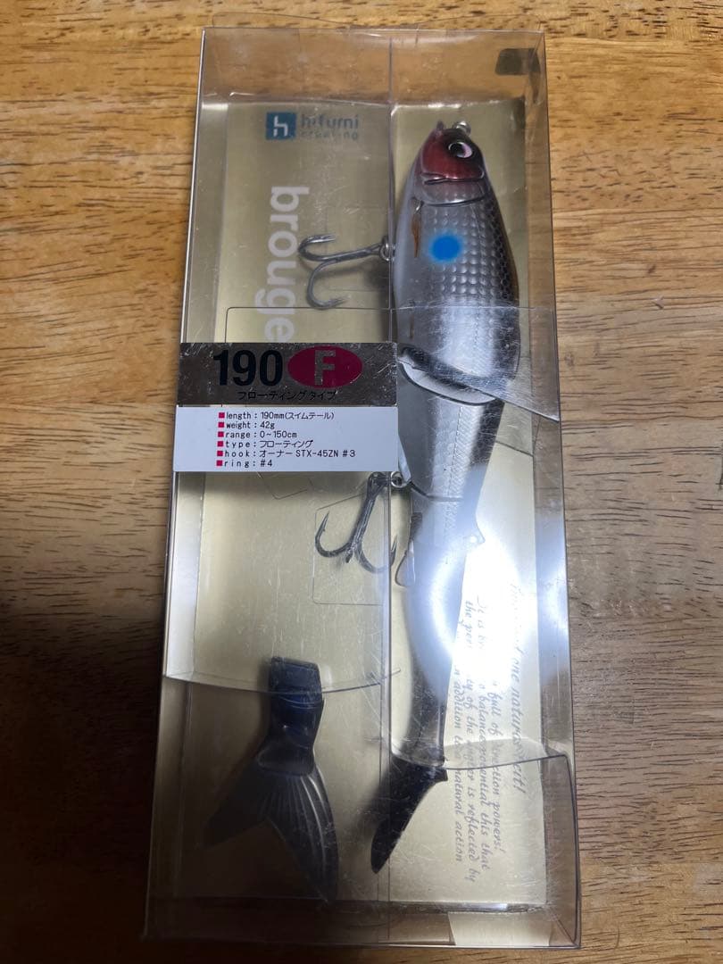 ブルージュ190f