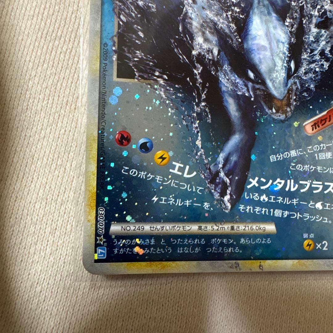 ルギア LEGEND ポケカ　029 030/070 L1 初版