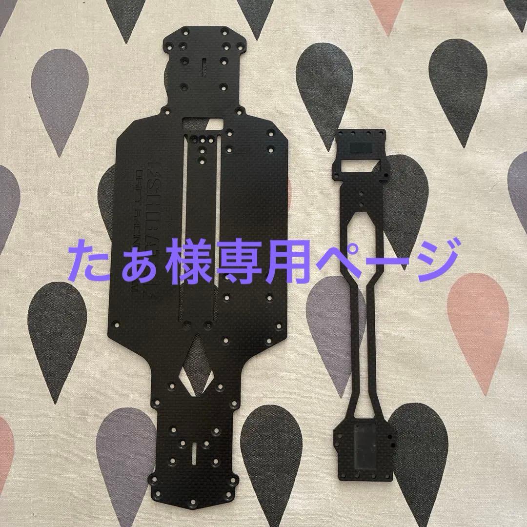 SHIBATA GS2 EVO プレミアムカーボンコンバージョンキット