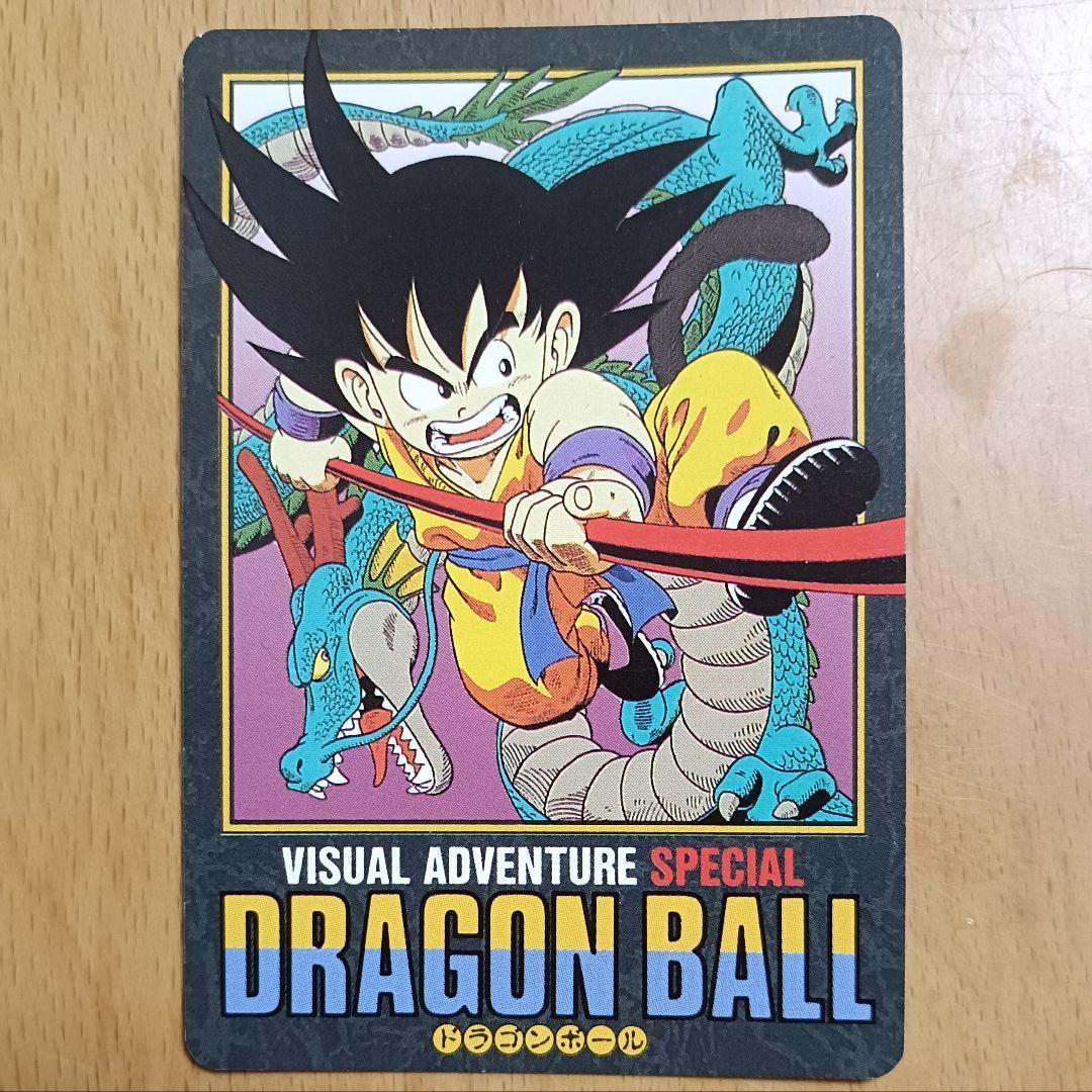 ドラゴンボール カードダス ビジュアルアドベンチャースペシャル 5