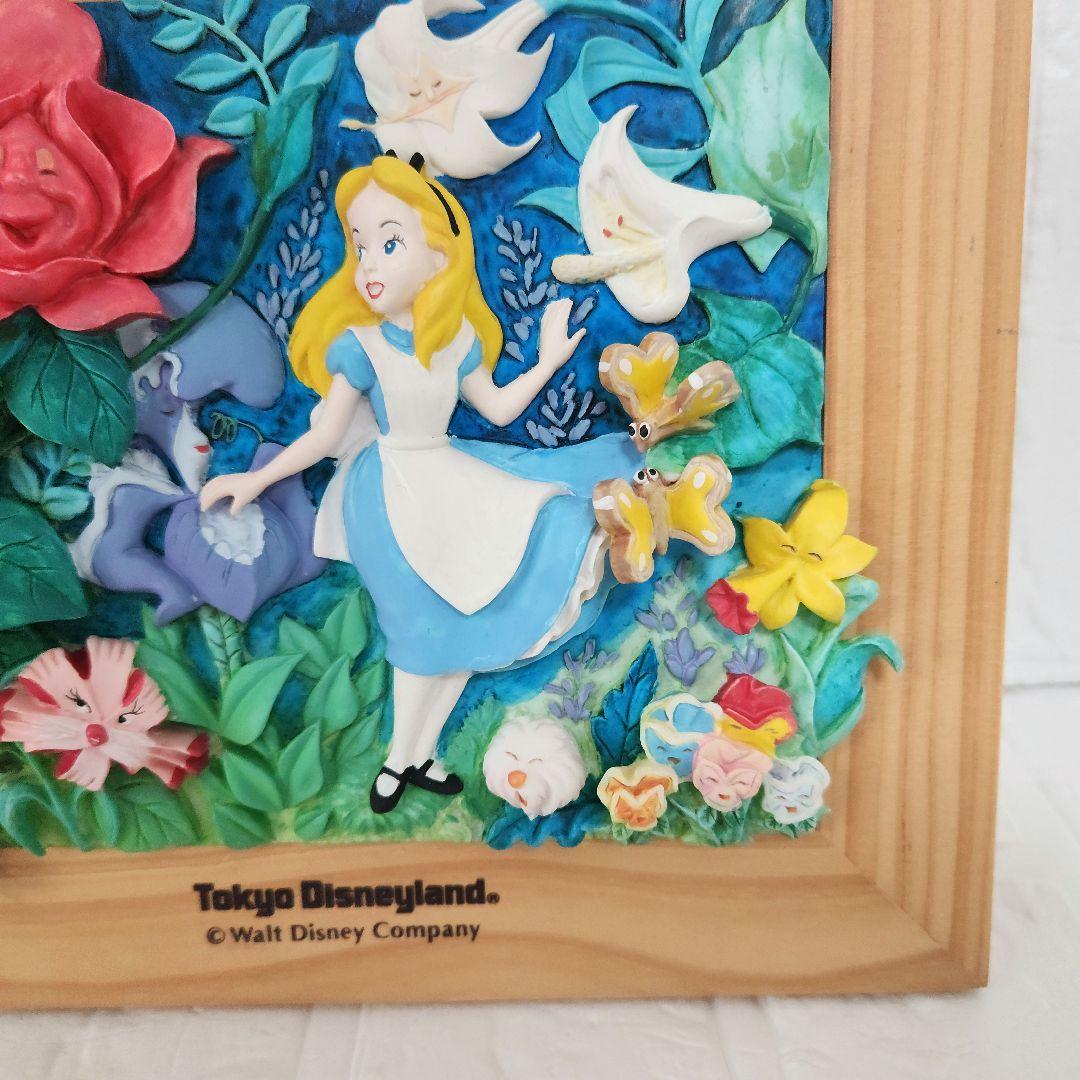 【不思議の国のアリス】立体　絵画　フレーム　陶器　ディズニーランド　希少