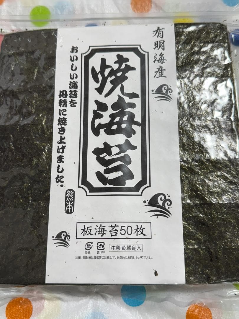 【5袋セット】国産 有明産 焼海苔 全型50枚