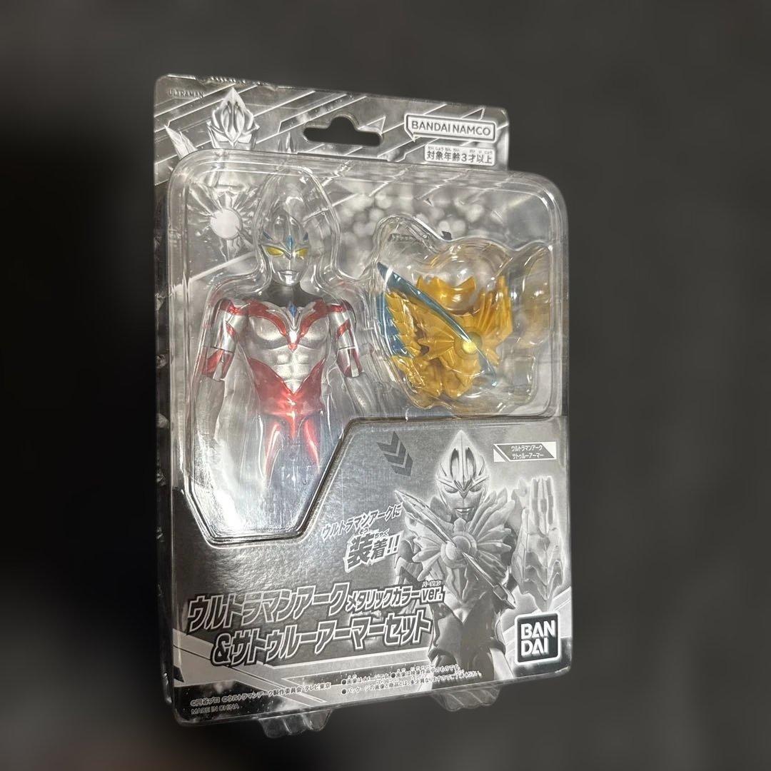 サトゥルーアーマー　まとめ売り