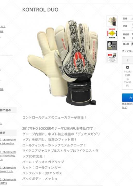 サッカーボール HO SOCCER