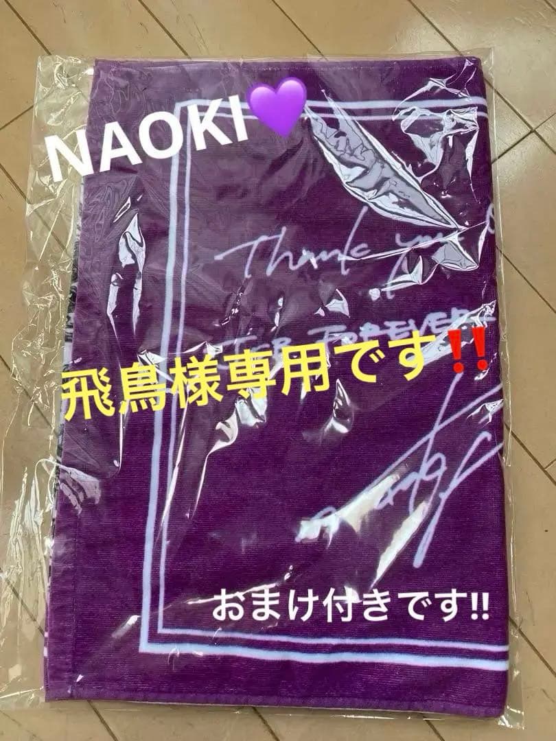 飛鳥です!!