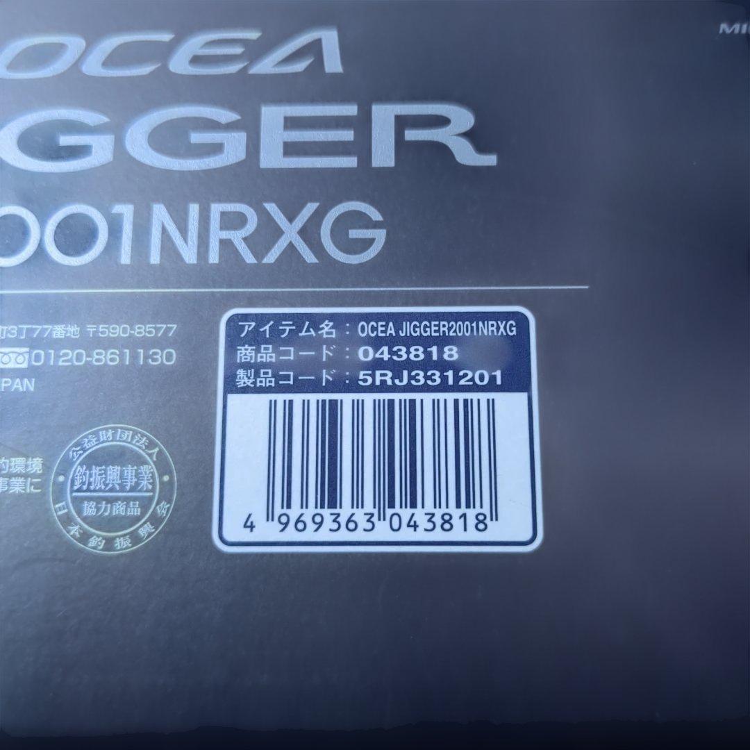 SHIMANO OCEA JIGGER 2001NRXG ベイトリール