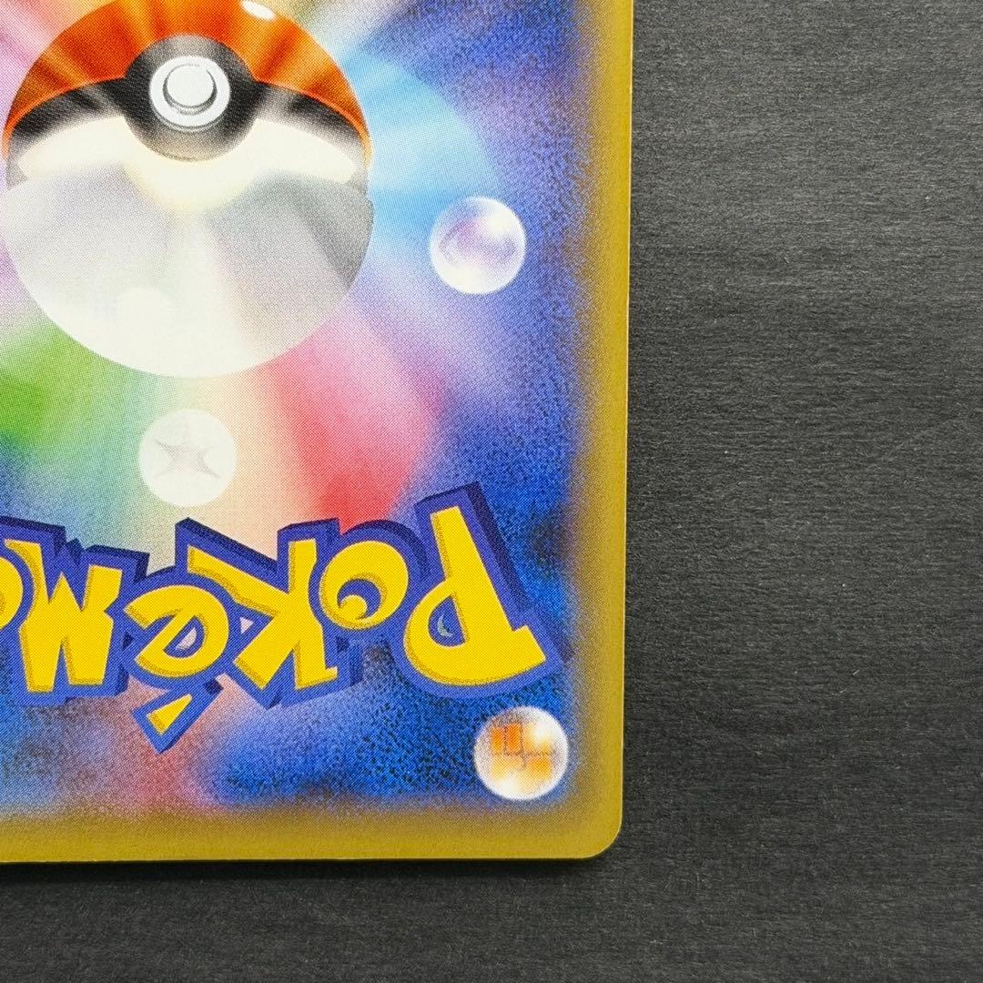 ポケモンカード ピカチュウ sr 20th cp6