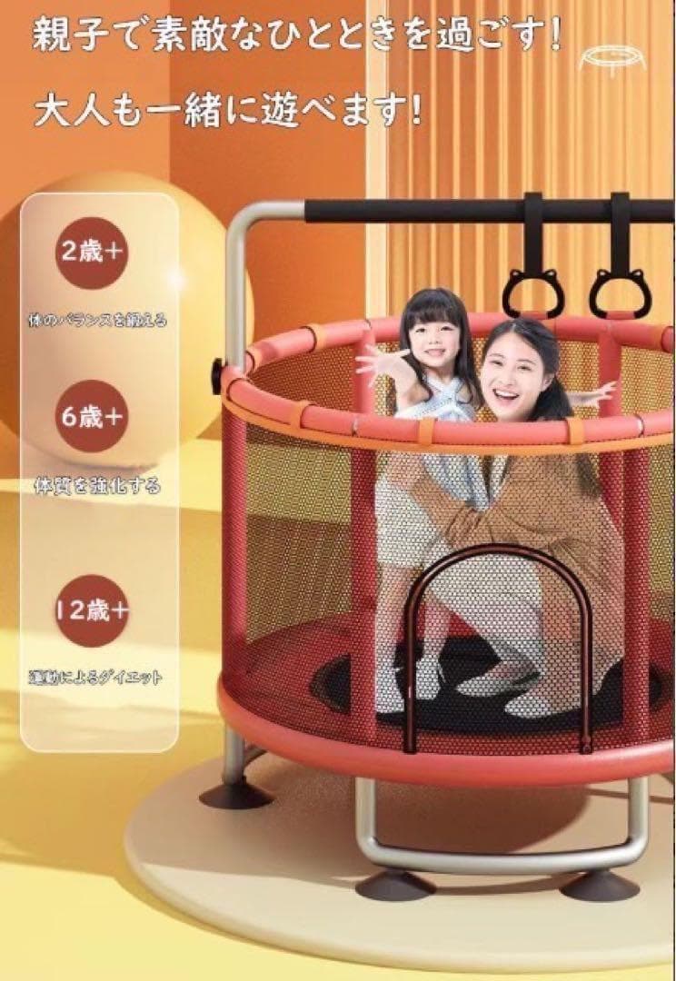 子供用トランポリン青色　家庭用 大型 140cm 飛び出し防止保護　補助手すり付