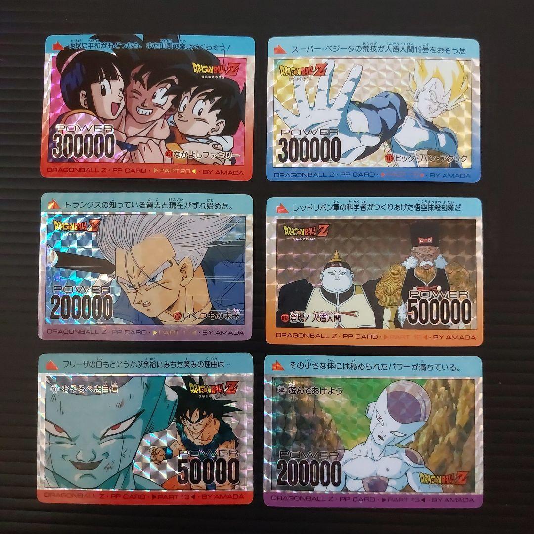 アマダ　ドラゴンボールPPカード　プリズム10枚セット