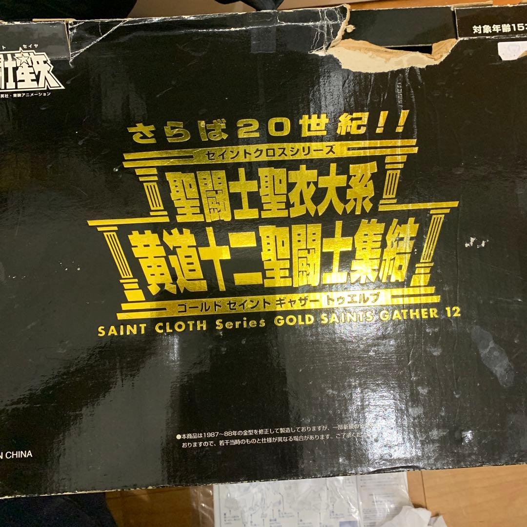 激激レア　さらば20世紀　ゴールド聖闘士クロスセット限定販売品