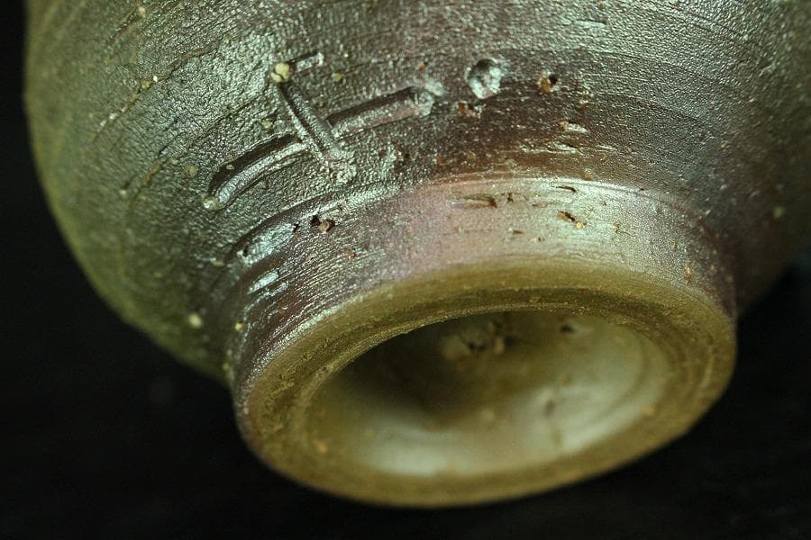 備前 稲荷作 造 ぐい呑 酒器 共箱 保証 未使用(K-A414)