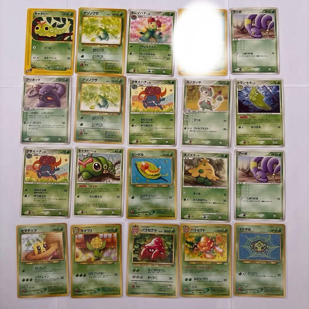 148枚　超貴重　ポケモンカード　草タイプ
