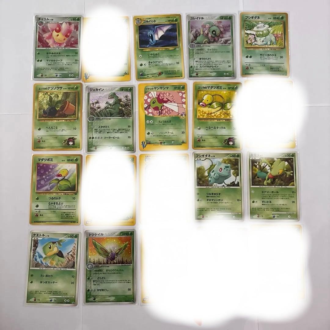 148枚　超貴重　ポケモンカード　草タイプ