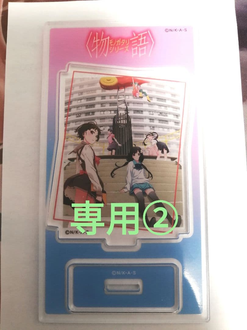 専用出品②