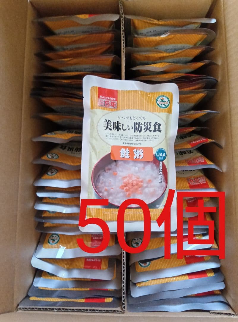 帳銀河 レトルト ご飯 米 保存食 防災食 非常食 鮭粥 230g×50個