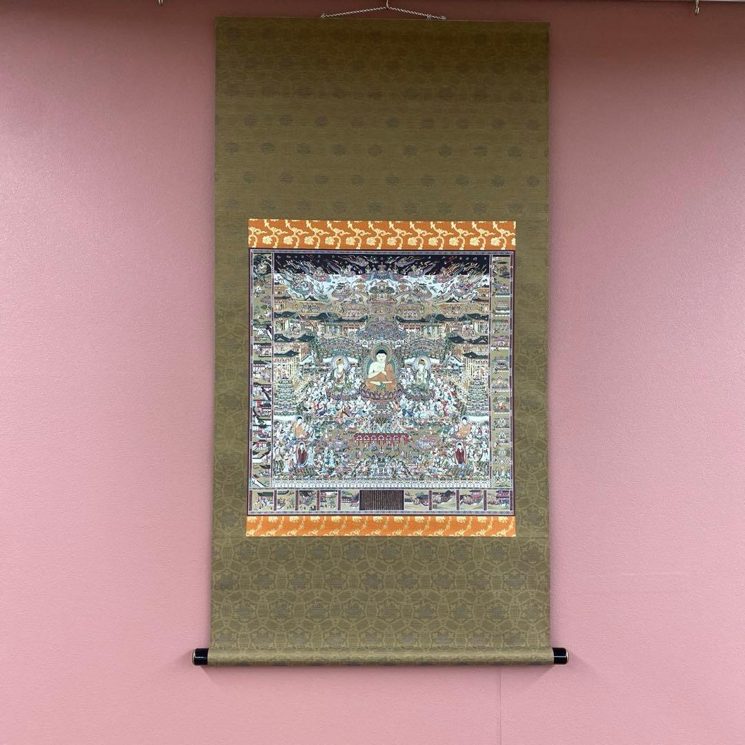美品 掛け軸 金地 當麻曼荼羅 仏教美術 仏画 年中掛け