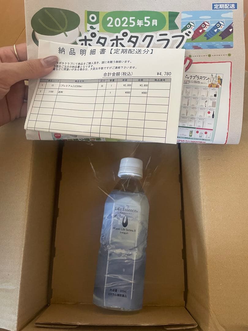 2本Life Essence Water Life Series. 300ml