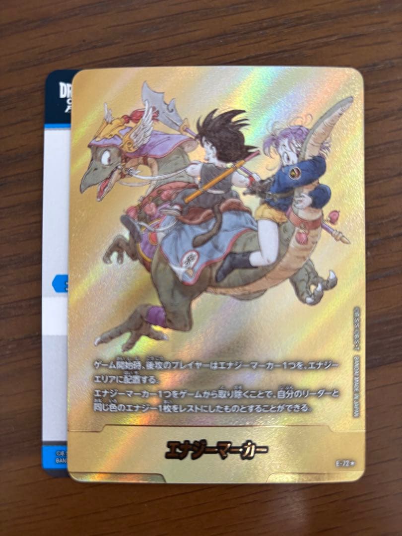 ドラゴンボール　マンガブースター　金　エナジーマーカー　E-72